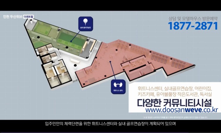 인천 두산위브 더센트럴 그림으로 편하게 보는 모델하우스 투어