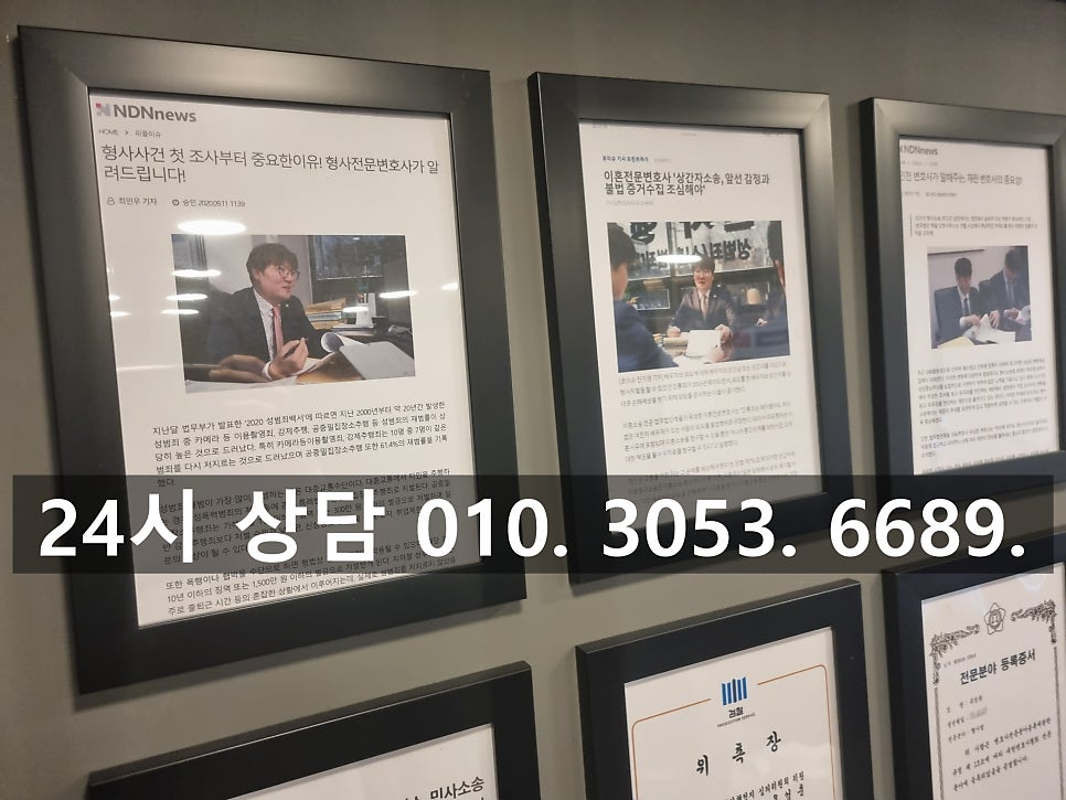 부천강제추행변호사 제대로 대응하여 기소유예를 받아내다 관련 사진