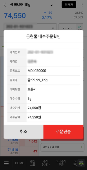  2022.9 금 투자 = 금모으기