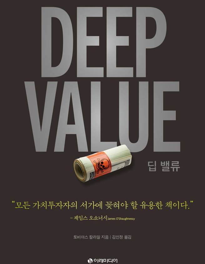 평균회귀와 시장의 교훈 평균회귀와 시장의 교훈