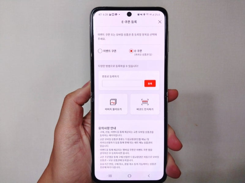 교촌치킨 기프티콘 주문 방법 메뉴변경까지 w.허니콤보 : 네이버 블로그 교촌치킨 기프티콘 주문 방법 메뉴변경까지 W.허니콤보 : 네이버 블로그