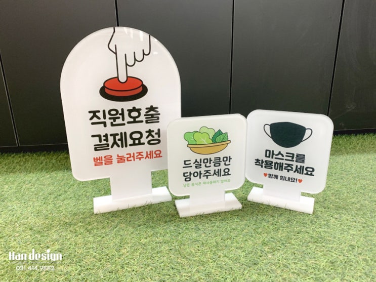  다양한 디자인의 아크릴 스탠드 표지판입니다.(계좌번호, 와이파이, 화장실 비밀번호, 브레이크타임, 점심시간 안내 등)