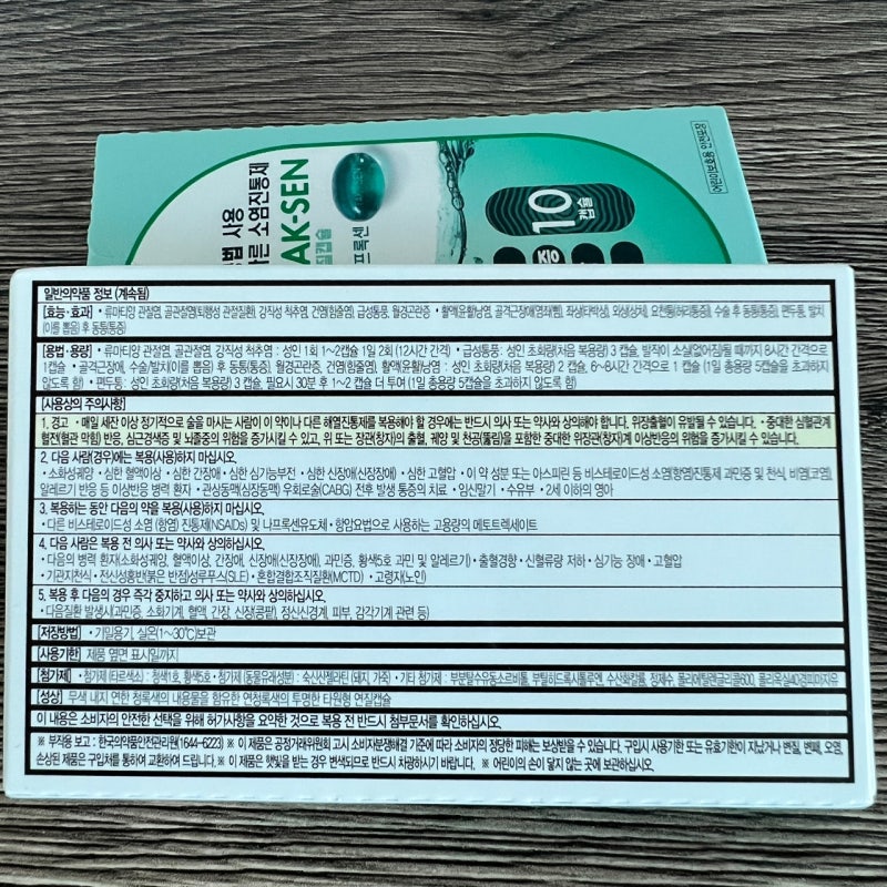 소염진통제 탁센 효능 복용법 종류 / 나프록센 이부프로펜 덱시프프로펜 : 네이버 블로그