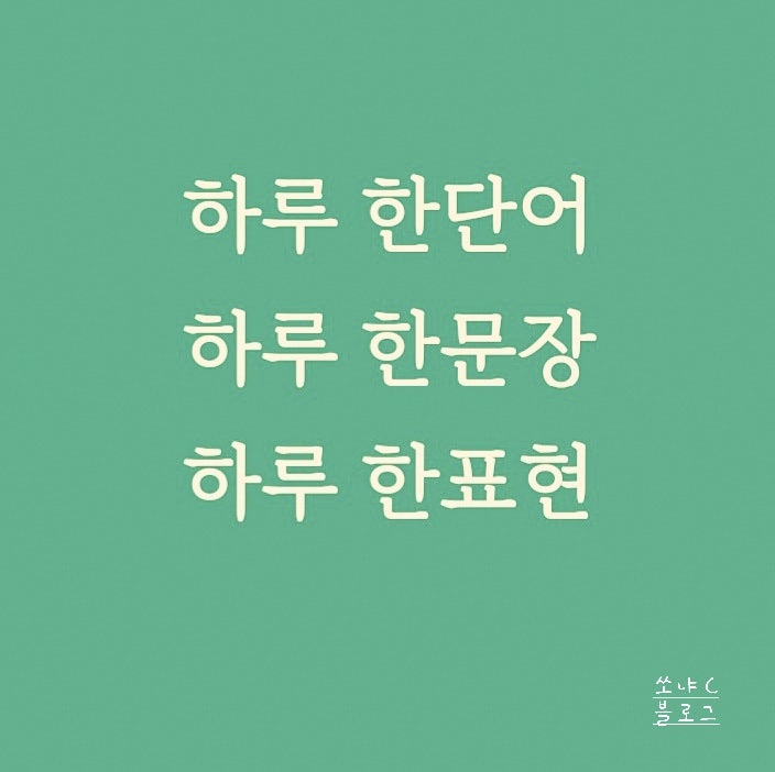  그게 다야, 그게 다예요 영어로