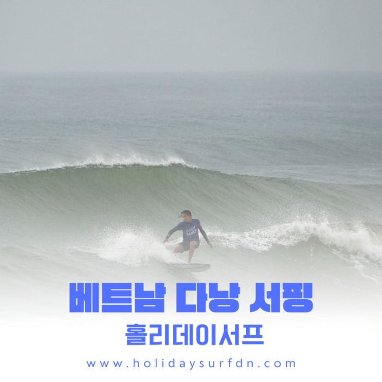  베트남 다낭 서핑 기록 - 2022년 9월 26일