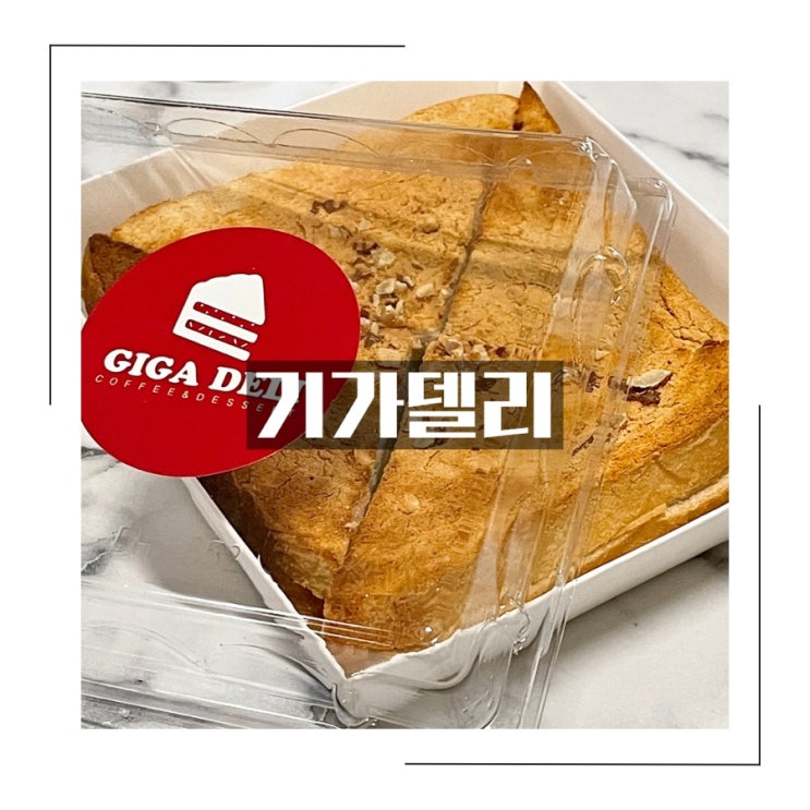  창원 도계동카페 <기가델리> 많은 디저트 음료가 있는곳