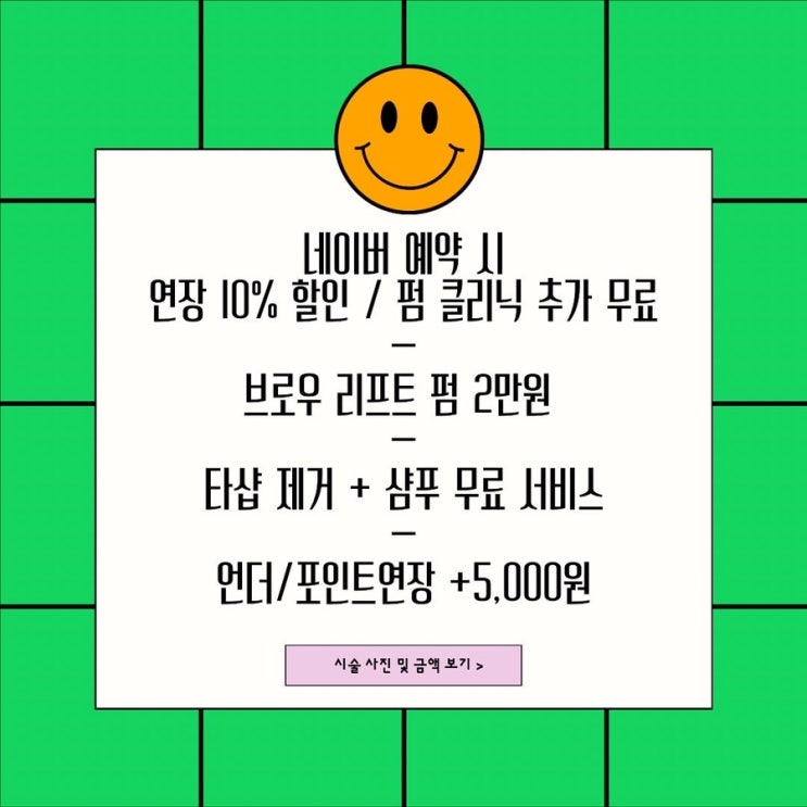  경성대 부경대 / 대연동 속눈썹 잘 하는 곳 지야뷰티 10월 이벤트