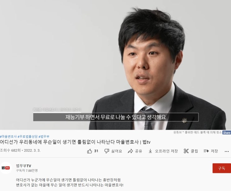  전주 법무법인여원 민사소송 법률상담 최민종변호사를 찾는이유
