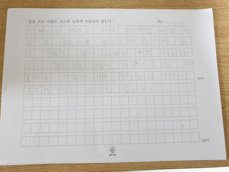  글로키움 글쓰기 수업 후기