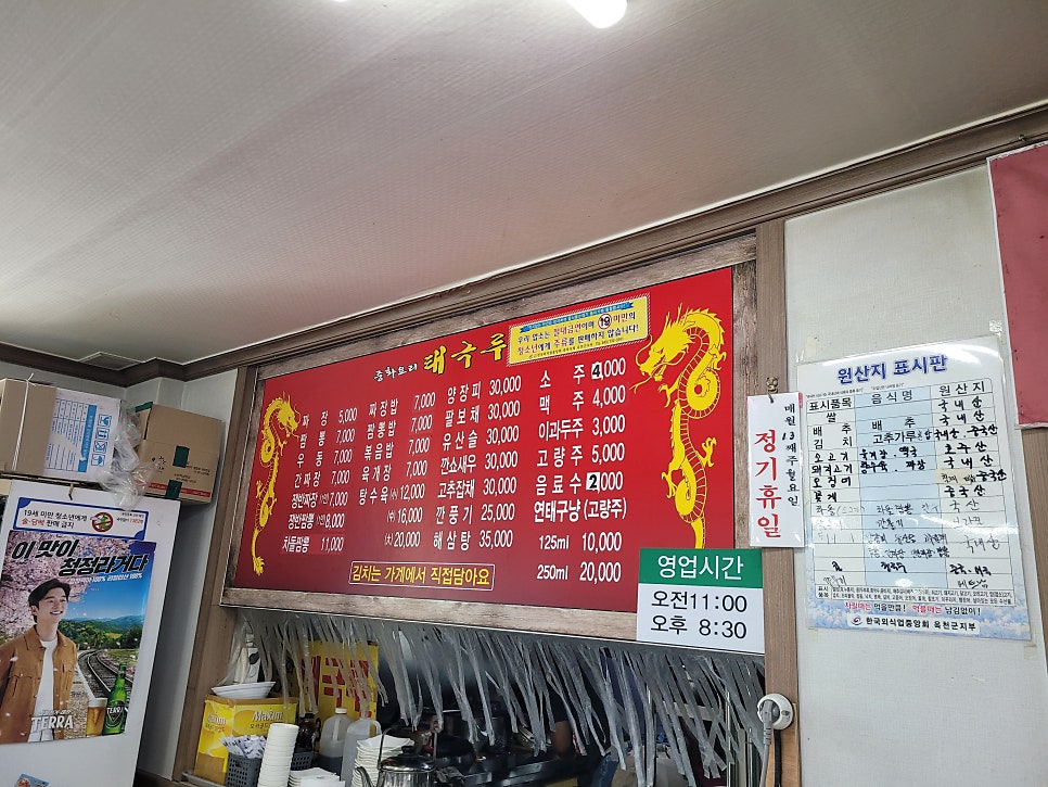 중화요리태극루 사진 3