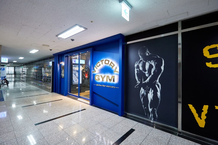  동탄1 헬스장:: 반송동 빅토리짐 다짐앱으로 등록하니 쉽네요!