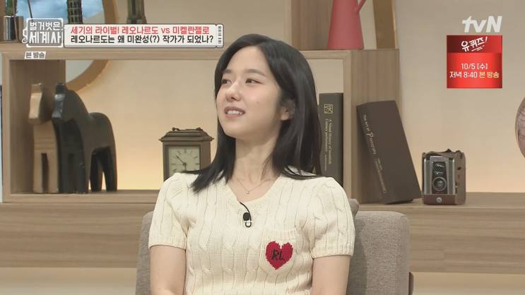  벌거벗은 세계사 66회, 르네상스의 거장들 레오나르도 다 빈치와 미켈란젤로 이야기