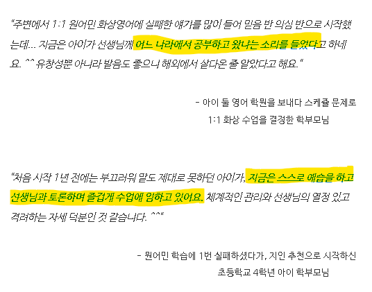  초등영어원서수업 돈 안날리고 , 정말 실력이 제대로인 곳 찾는 방법