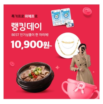  9월 28일 캐시워크 돈버는퀴즈 위메프 정답