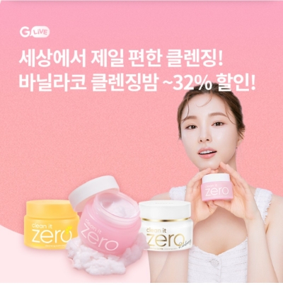  9월 28일 OK캐쉬백 오퀴즈 G라이브 바닐라코 정답