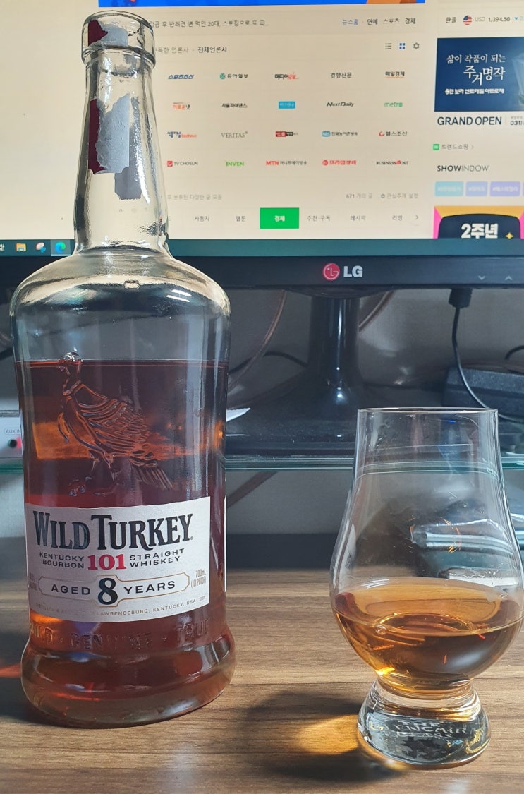 와일드 터키(wild turky)8년 하이볼! 와일드 터키(wild turky)8년 하이볼!