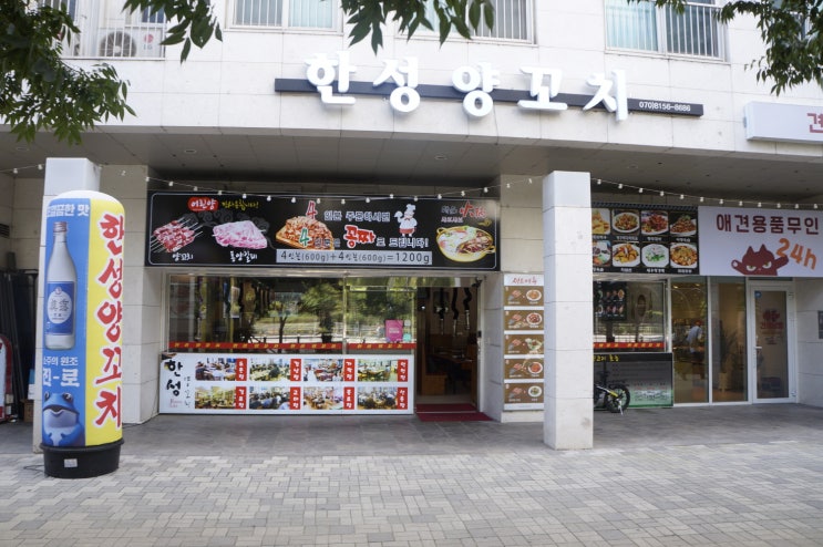  장지역 맛집 풍미 좋은 한성양꼬치 후기