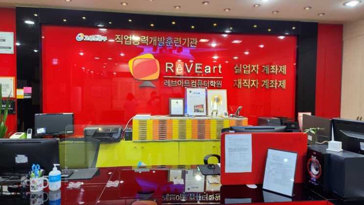  일산국비지원컴퓨터학원