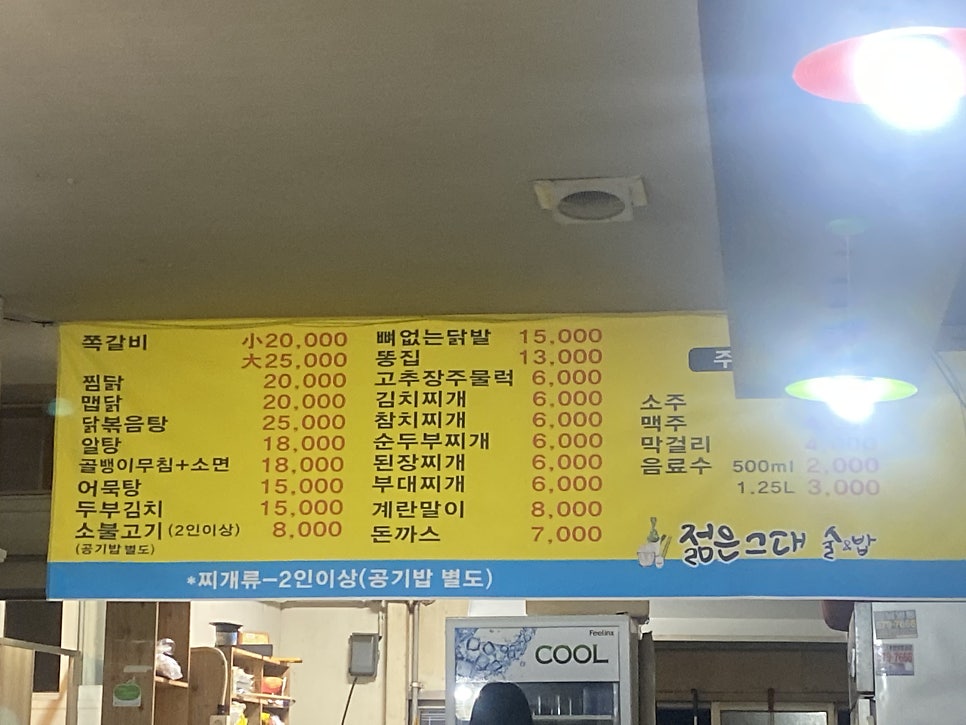 젊은그대 사진 4