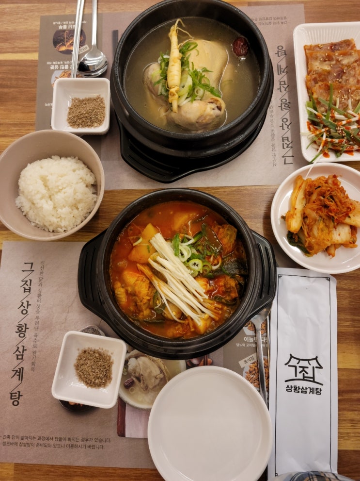  [평택 소사벌 맛집]몸보신에는_그집상황삼계탕본점
