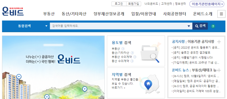  경매와 공매 차이