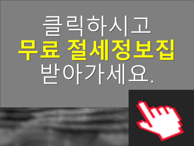  외부회계감사 대상 법인 간단 정리!!