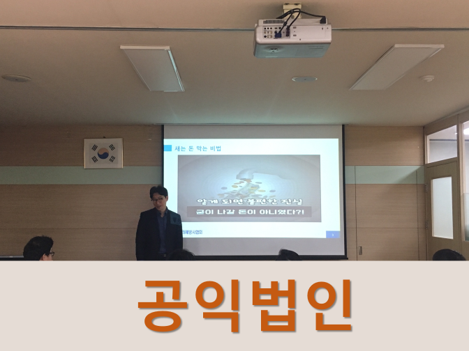  공익법인 출연재산 보고서 제출 안내