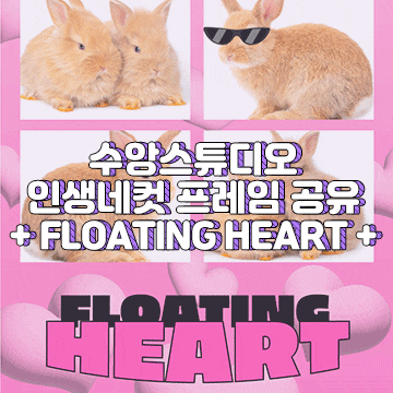 수앙스튜디오 인생네컷 프레임 공유 2탄
