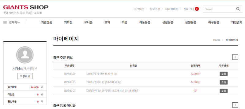 롯데자이언츠 이대호 은퇴유니폼 스트라이프 겟!