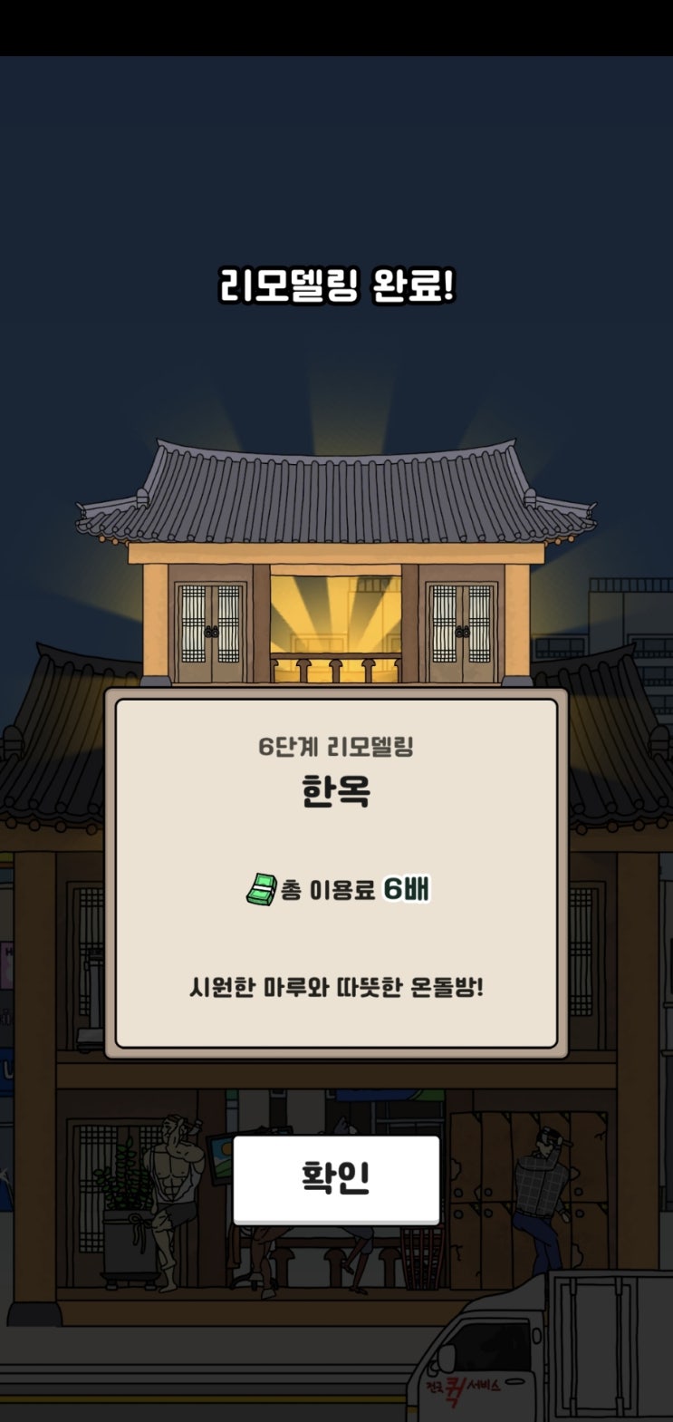  [헬스장 키우기 5] 여성 회원 모집합니다