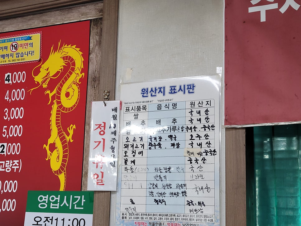 중화요리태극루 사진 4