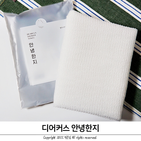 부드러운 바디타올 안녕한지 샤워타올 사용감 굿 부드러운 바디타올 안녕한지 샤워타올 사용감 굿
