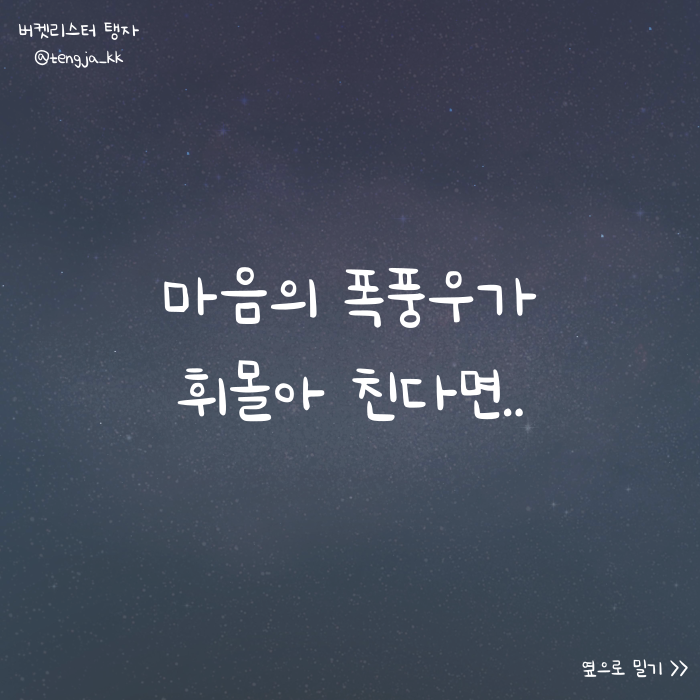  [책리뷰] 내가 틀릴 수 있습니다 / 불안한 마음 다스리기