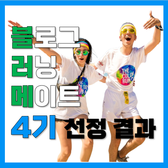 블러메 4기 시작합니다. 블러메 4기 시작합니다.