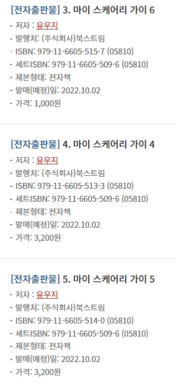 BL소설 정보) 몽구볼-리오퍼 <학원물 외전>과 유우지-마이 스케어리 가이 <외전증보판> BL소설 정보) 몽구볼-리오퍼 <학원물 외전>과 유우지-마이 스케어리 가이 <외전증보판>