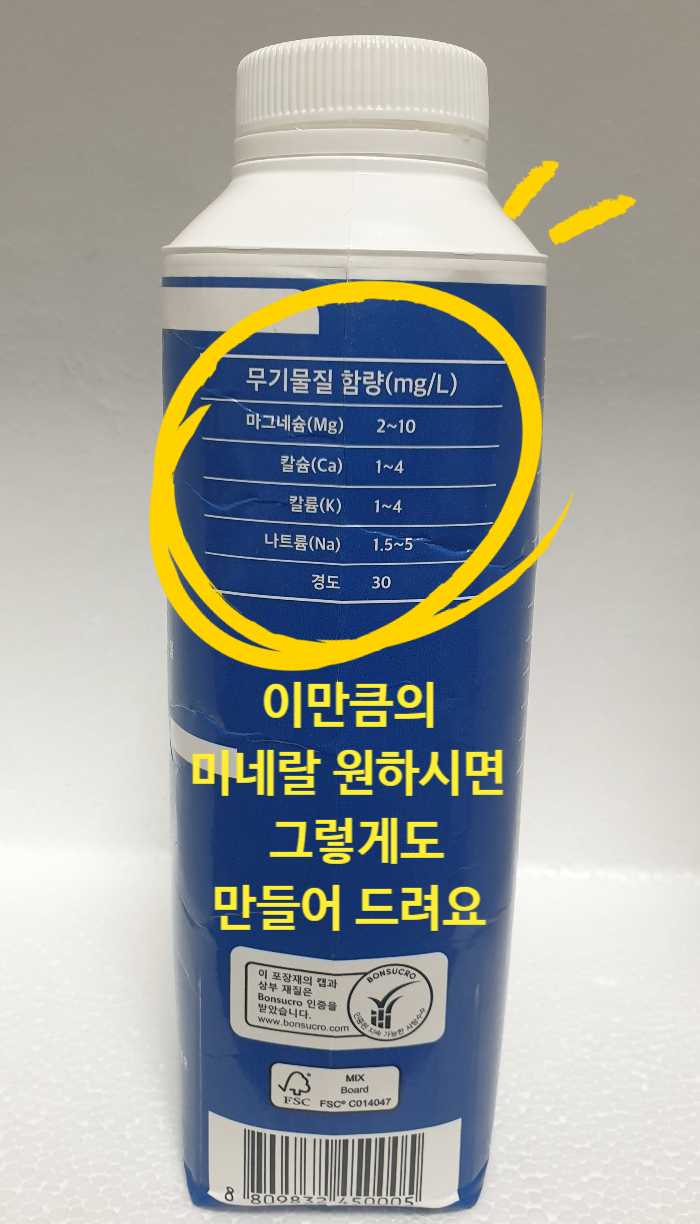  버섯 및 식물재배 지하수 역삼투설비 할까 말까?