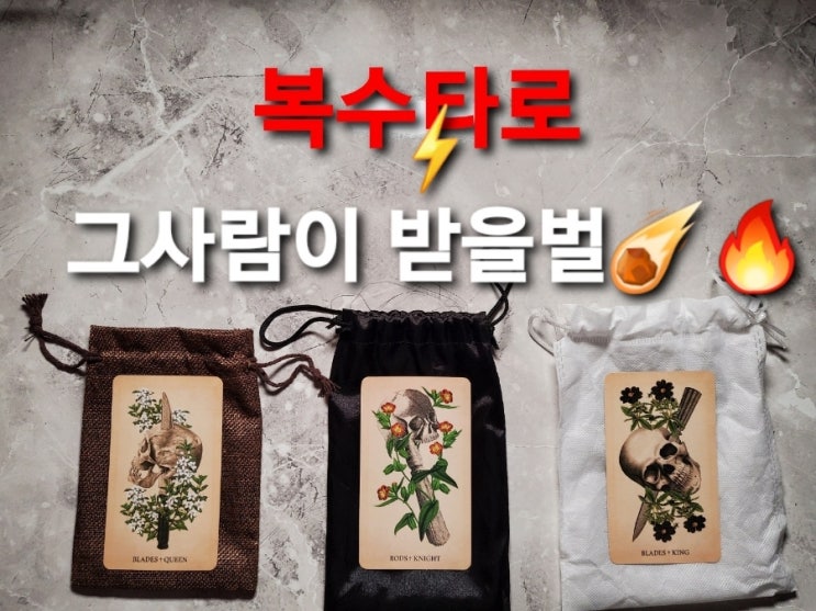  타로 보고 가세요~~~