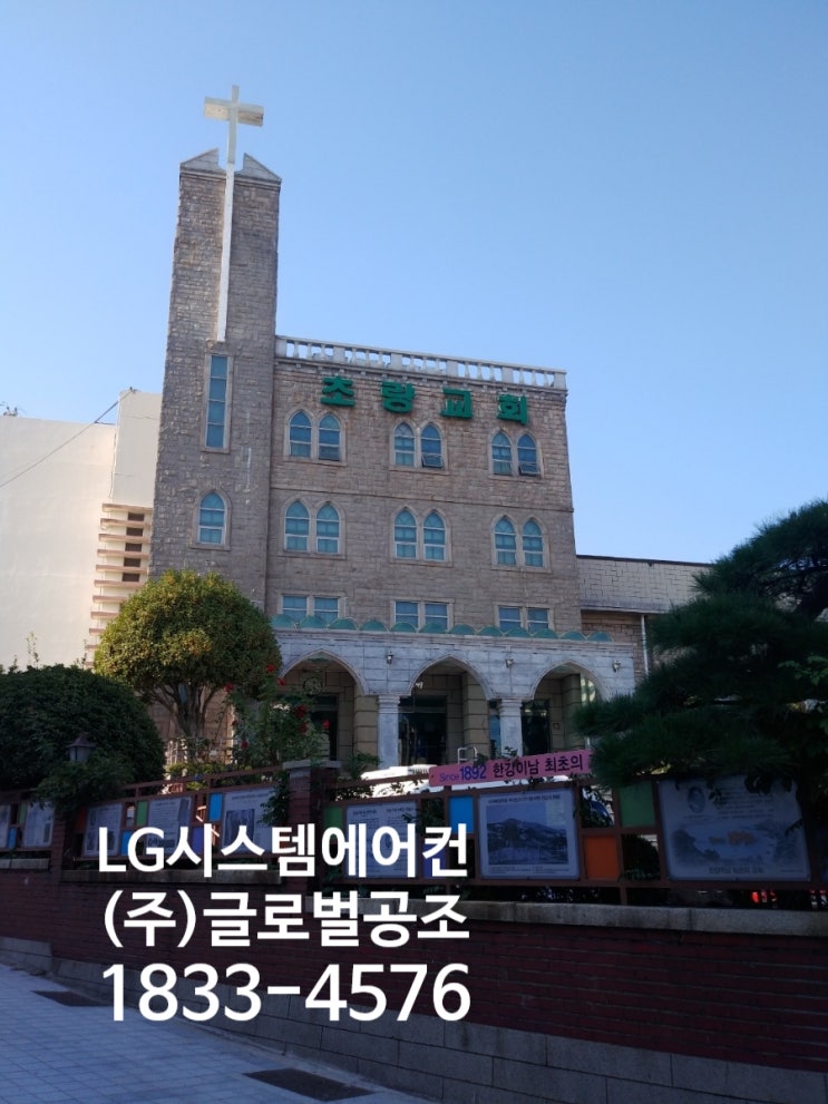  우리교회가 달라졌어요!!~~ LG 천장형 31평 시스템에어컨