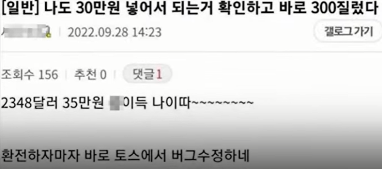 토스뱅크 환율 시스템 오류되어 돈복사 되는 상황... 일시적인 서비스 오류 돈복사 이벤트... 환율 1290원에 환전 합법적 환치기 토스뱅크 환율 시스템 오류되어 돈복사 되는 상황... 일시적인 서비스 오류 돈복사 이벤트... 환율 1290원에 환전 합법적 환치기