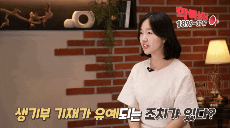  학폭위 처분, 생기부에서 삭제 가능하다?!