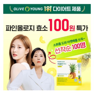  9월 29일 캐시워크 돈버는퀴즈 파인올로지 효소 정답