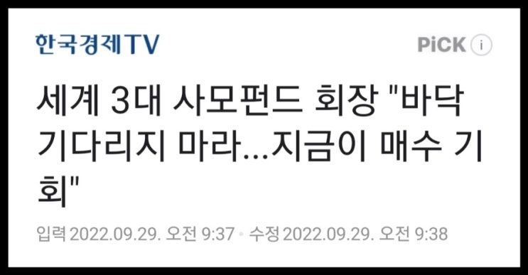  바닥 기다리지 마라 지금이 매수 기회다