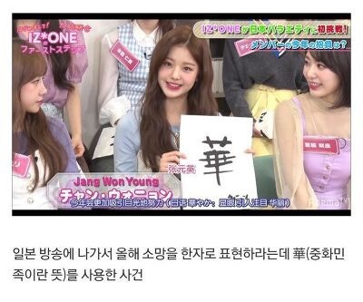 아이브 장원영 국적 중국? 대만 화교 4세 집안 실체 : 네이버 블로그