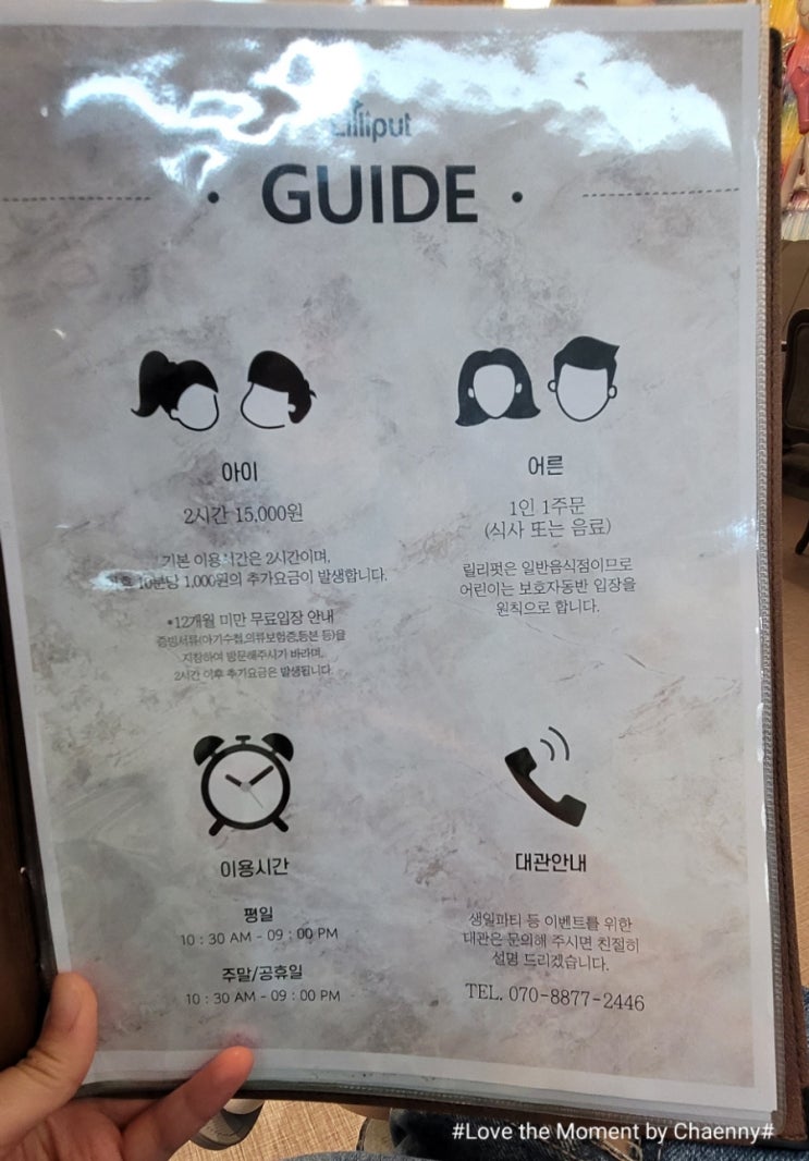 [추천] 아이가 좋아하는 키즈카페, 판교 릴리펏️