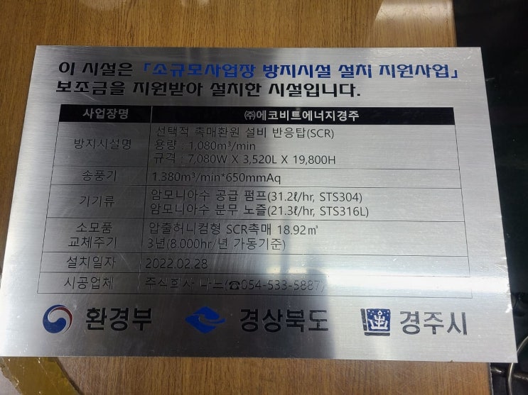  스텐명판, SUS명판 43