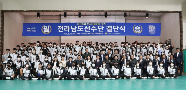 <b>전국체전 결단식</b>과 의정자문위원회 구성