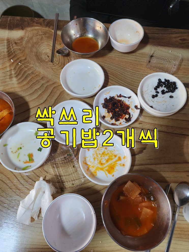  엄마 손맛이 그리워 백반 맛집을 찾으신다면 전주 서신동 자매식당 강추드려요.
