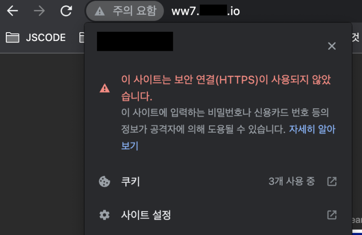  HTTPS 적용, 홈페이지에 설마 HTTPS가 적용되어 있지 않나요 ?