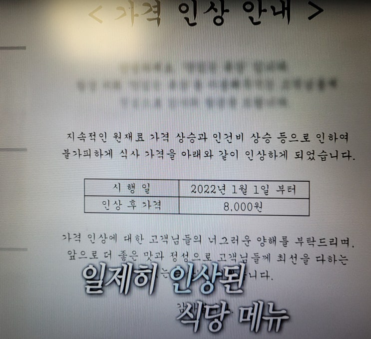  고물가 고금리 고환율 시대 신조어와 직장인들의 애환