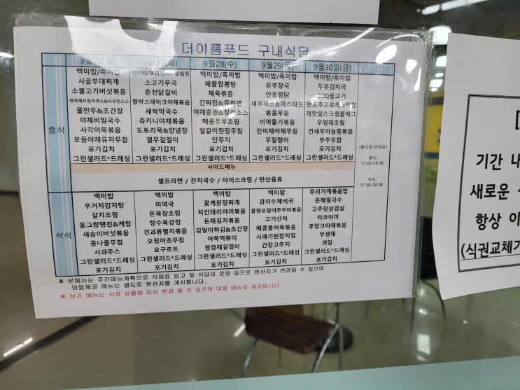  구로 디지털 단지 우림 더 이룸 푸드